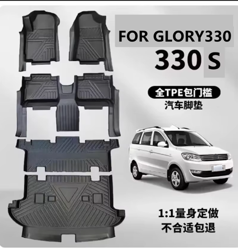 동풍 DFSK 글로리 330 차량용 카펫 올웨더 플로어 - Car Floor Mat 리뷰 및 가격